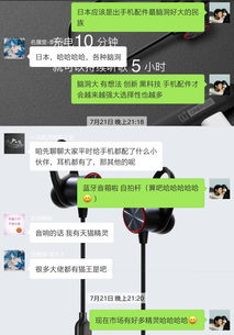 智能配件 手機(jī)不可缺失的靈魂搭檔
